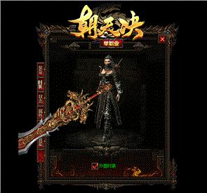不要补丁天龙八部私服